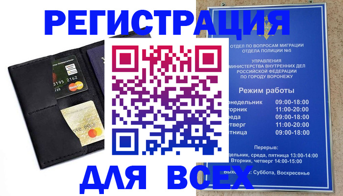 регистрация в Сургуте